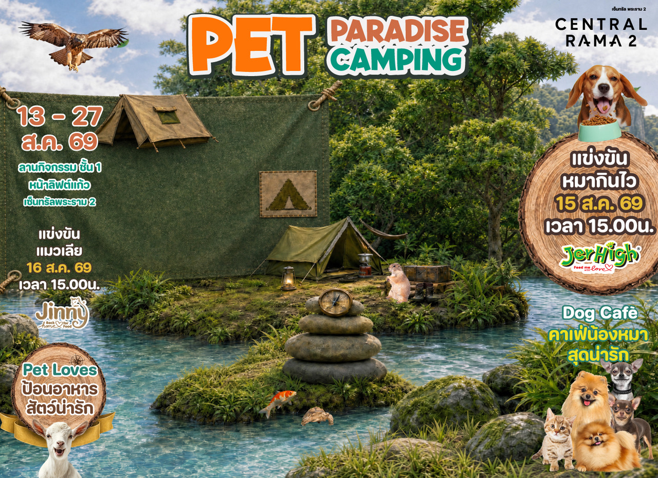 Pet Paradise Camping 69